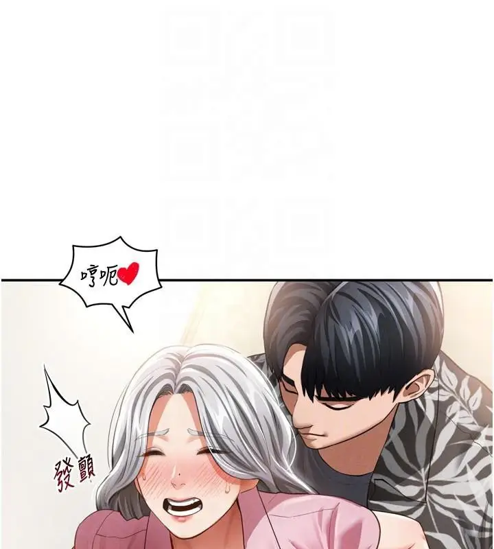 漫画《私密视角》第36话第94张图