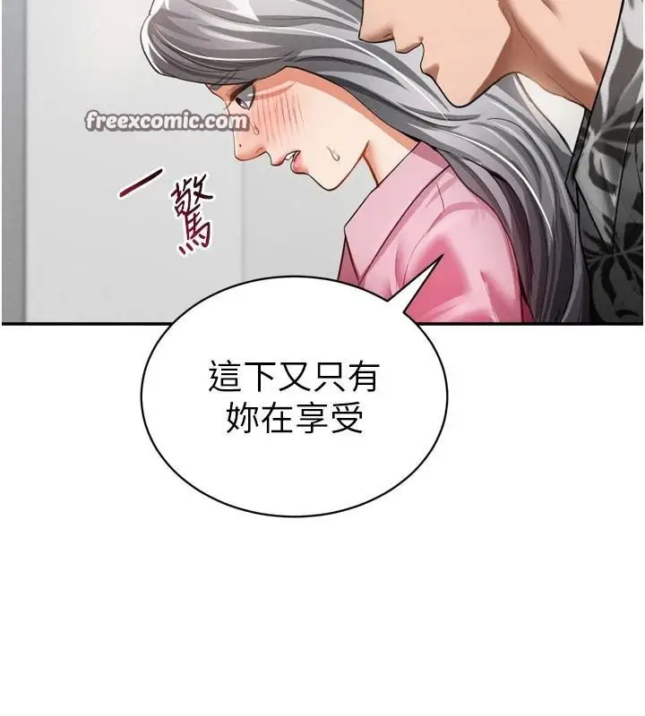 漫画《私密视角》第36话第98张图