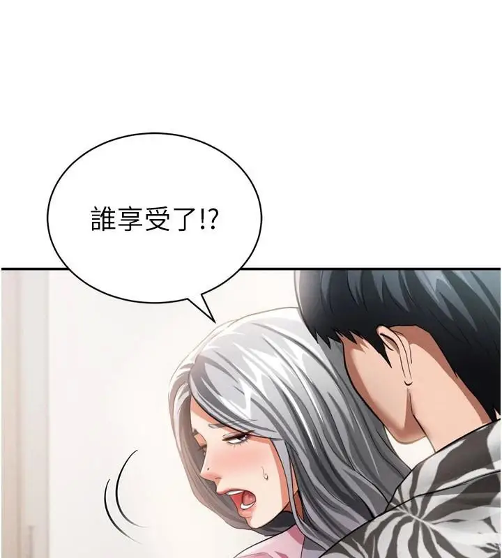 漫画《私密视角》第36话第99张图