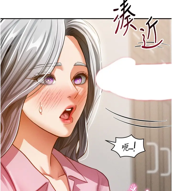漫画《私密视角》第37话第10张图
