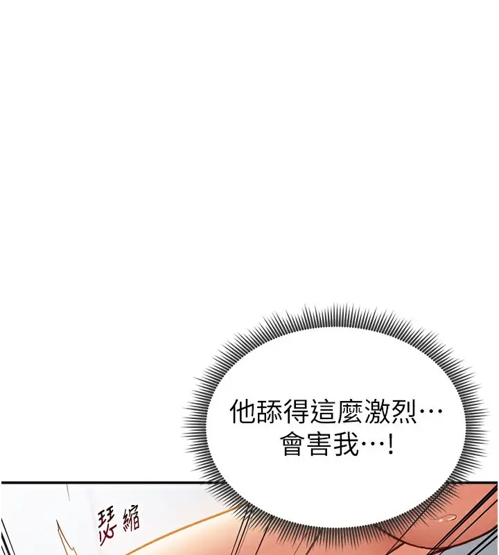 漫画《私密视角》第37话第105张图