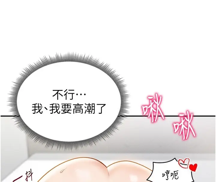 漫画《私密视角》第37话第107张图