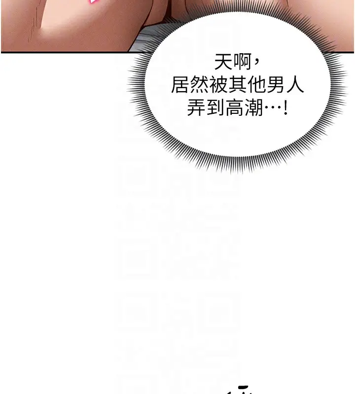 漫画《私密视角》第37话第109张图