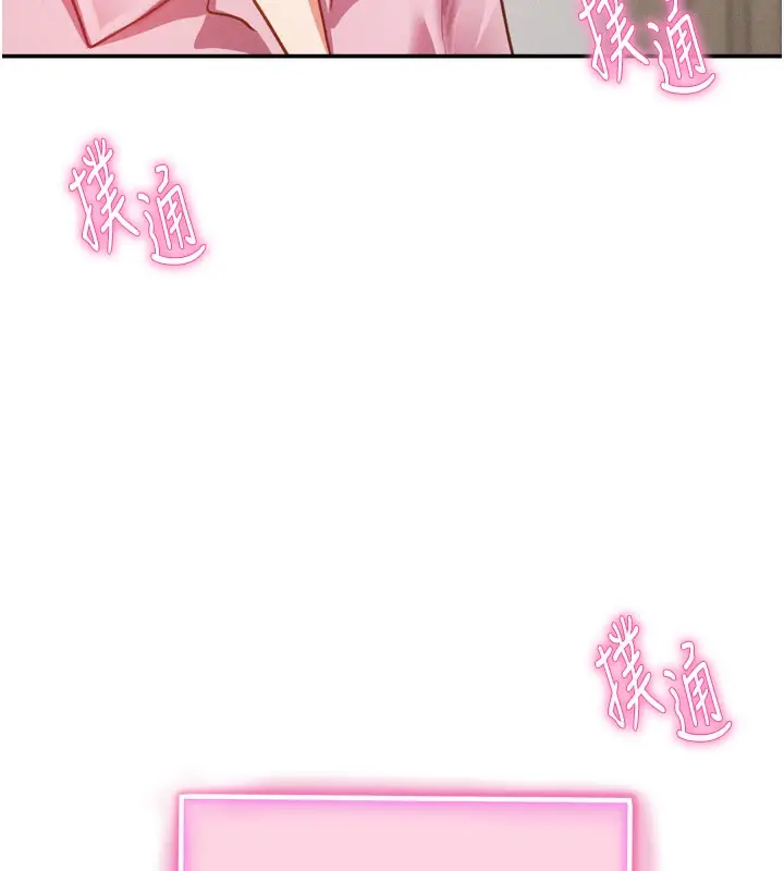 漫画《私密视角》第37话第11张图