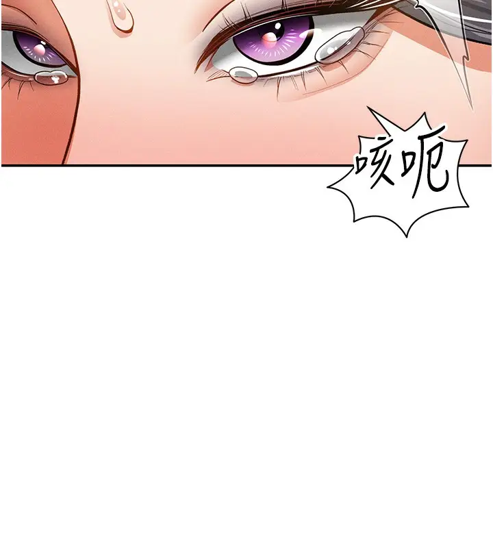 漫画《私密视角》第37话第114张图