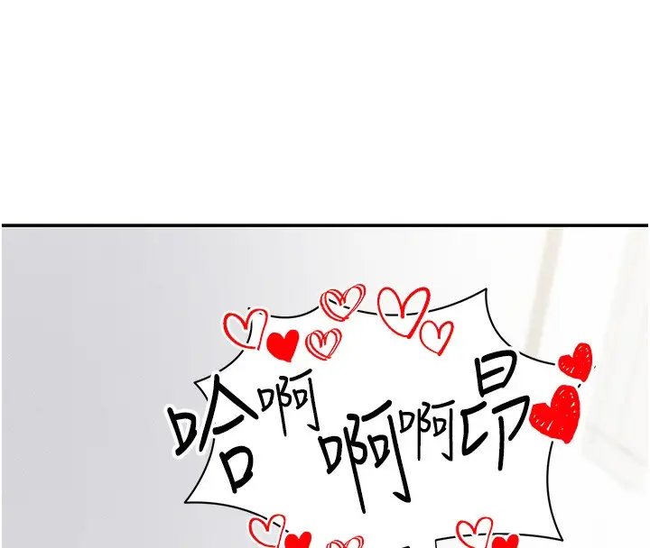 漫画《私密视角》第37话第115张图