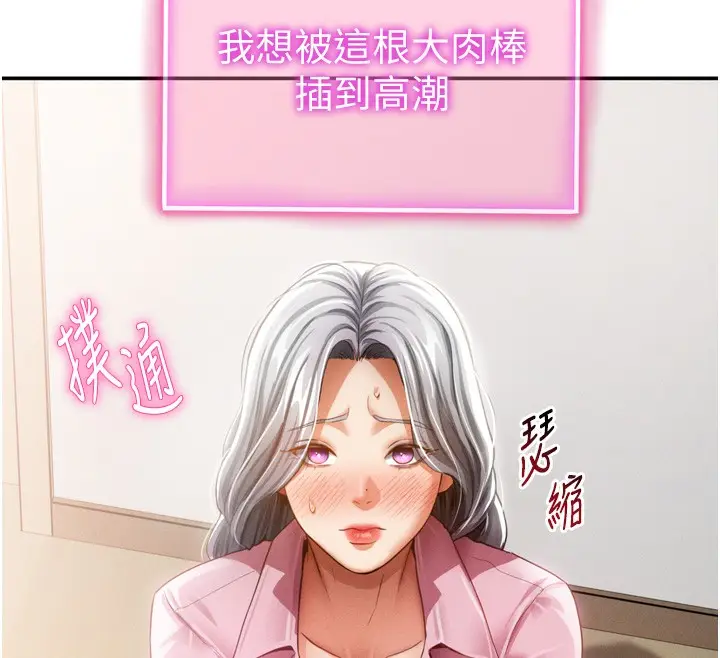 漫画《私密视角》第37话第12张图