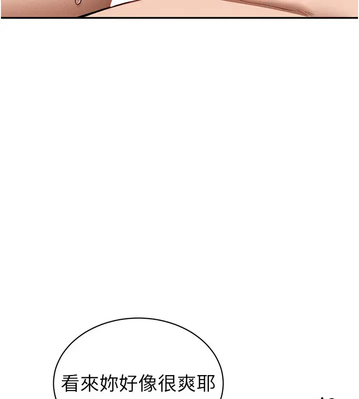 漫画《私密视角》第37话第120张图