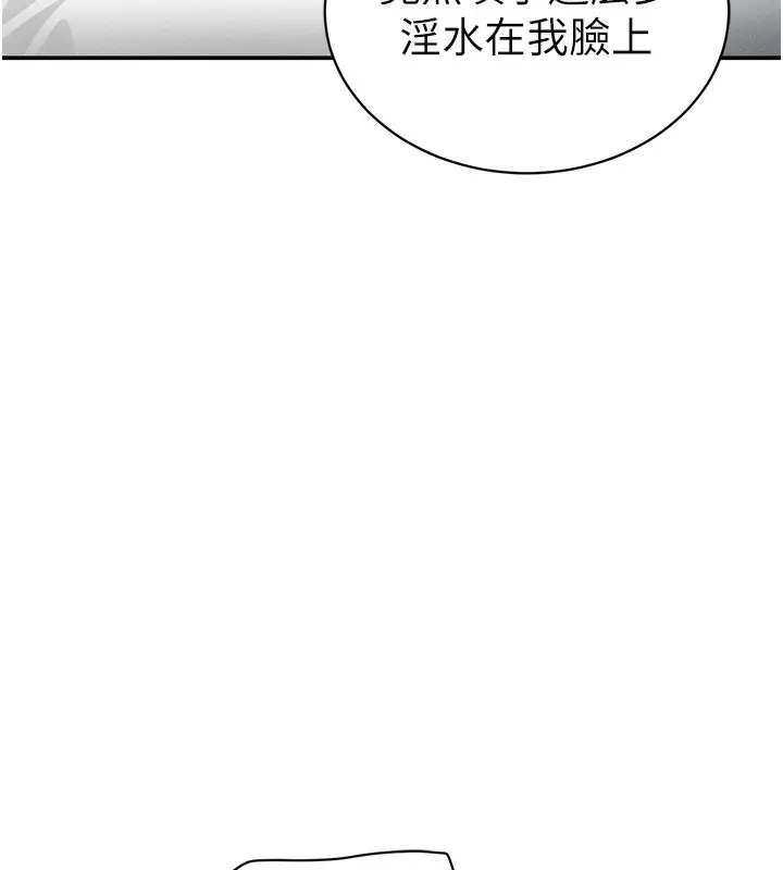 漫画《私密视角》第37话第122张图