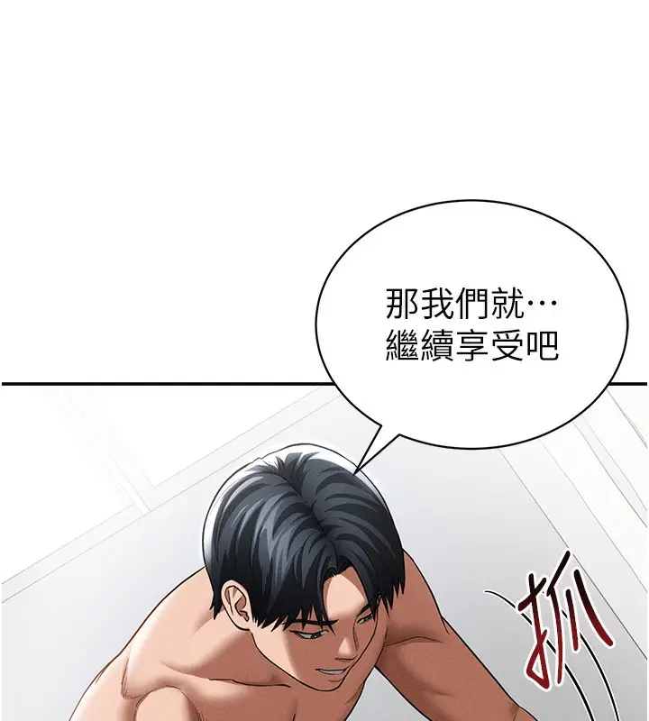 漫画《私密视角》第37话第125张图