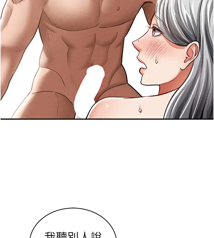 漫画《私密视角》第37话第133张图