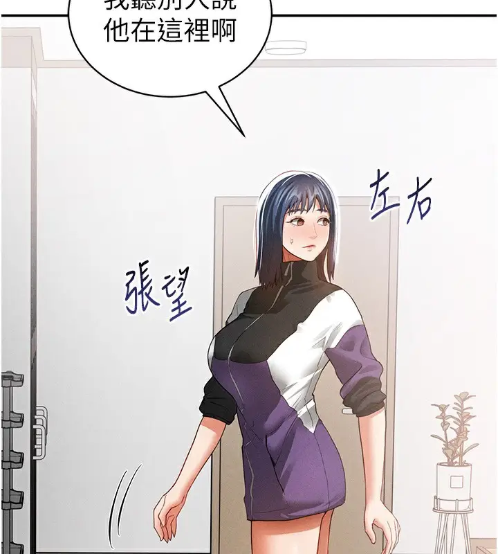 漫画《私密视角》第37话第134张图