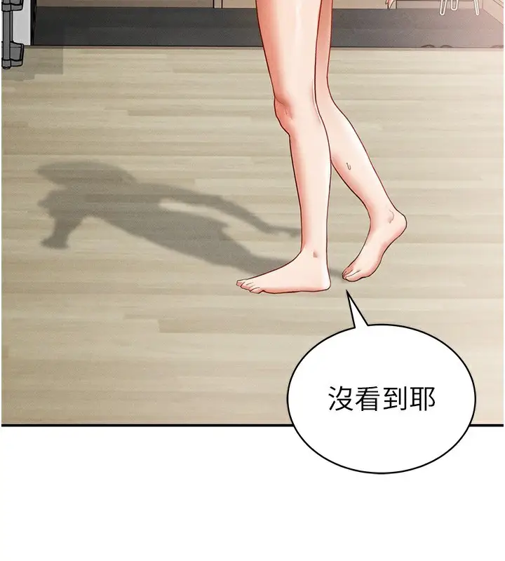 漫画《私密视角》第37话第135张图