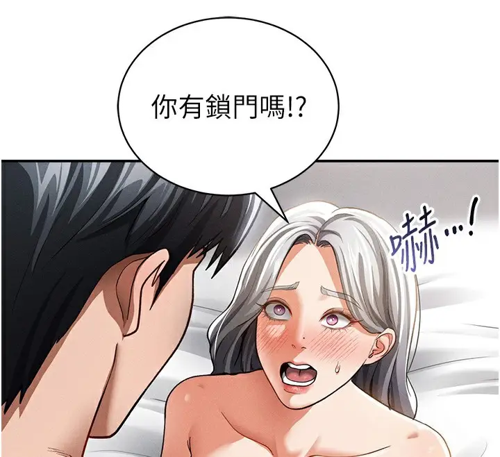 漫画《私密视角》第37话第136张图