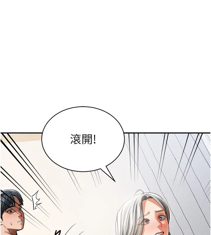 漫画《私密视角》第37话第139张图