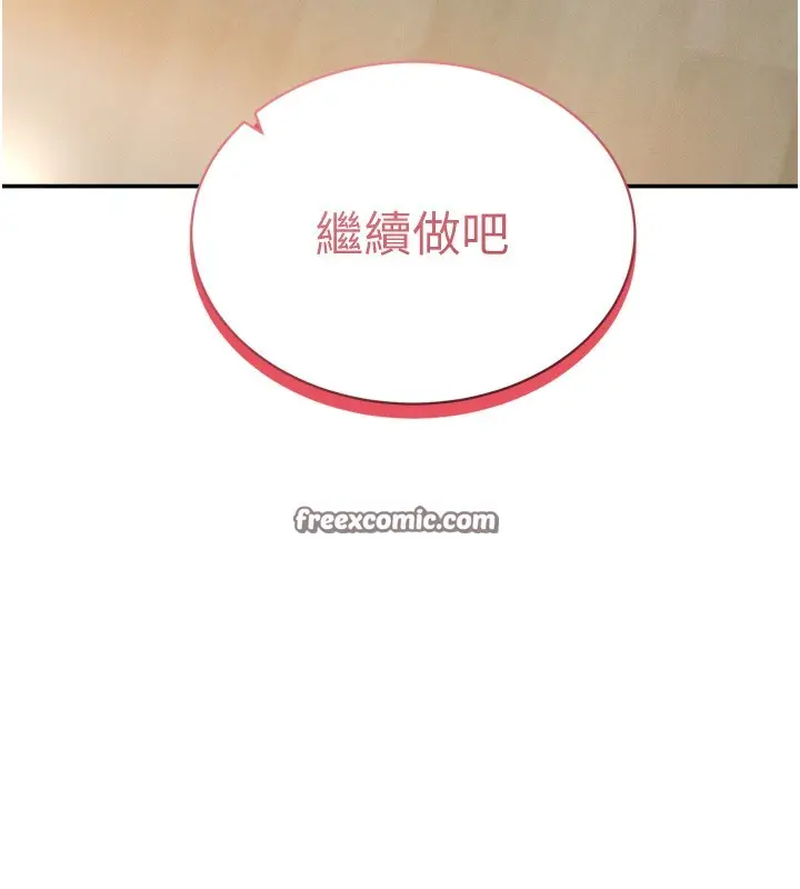 漫画《私密视角》第37话第14张图