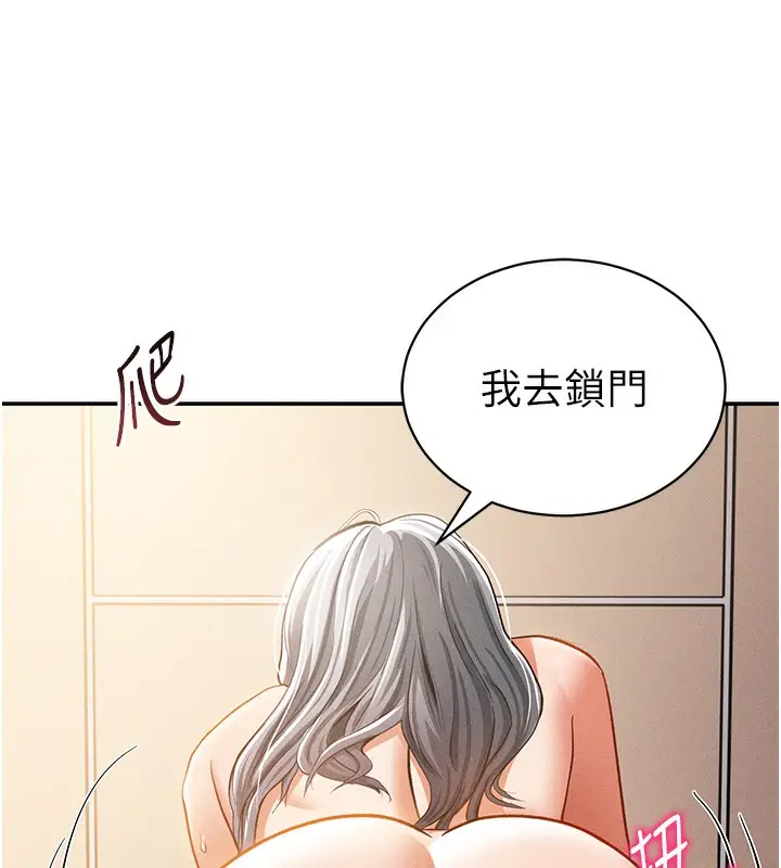 漫画《私密视角》第37话第141张图