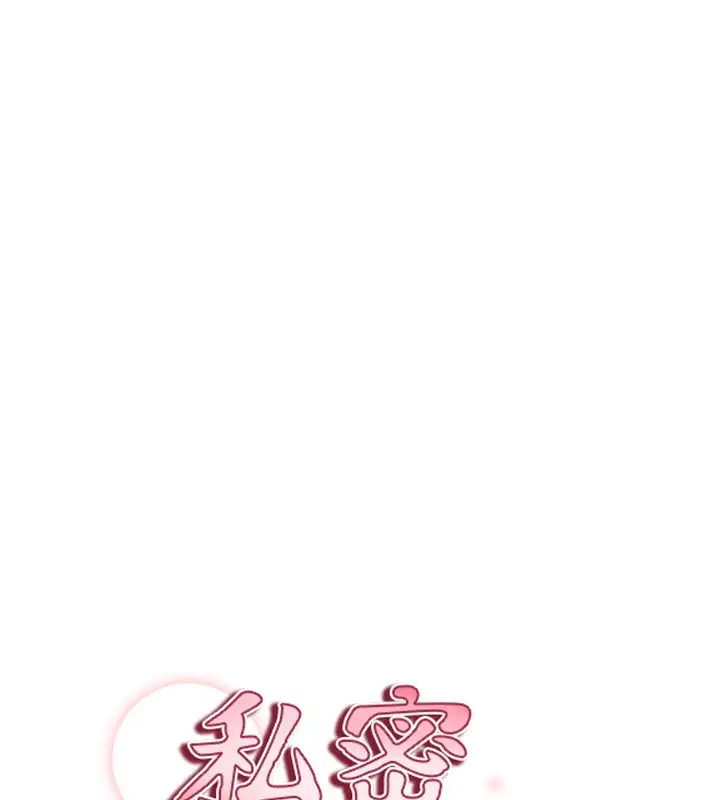 漫画《私密视角》第37话第15张图