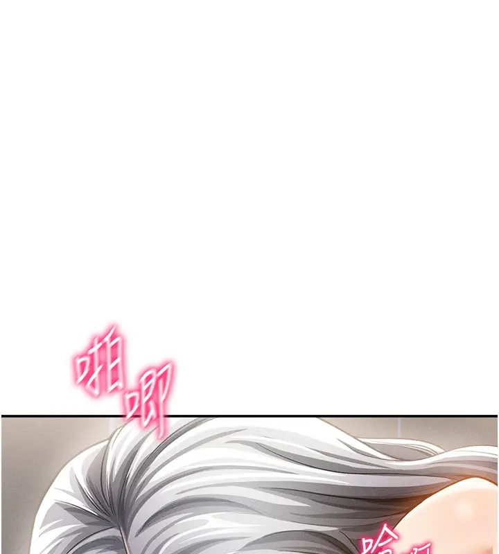 漫画《私密视角》第37话第152张图