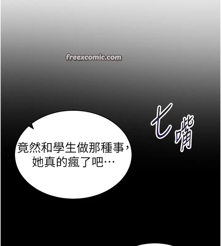 漫画《私密视角》第37话第154张图