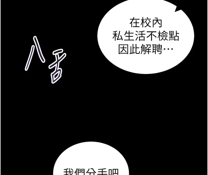 漫画《私密视角》第37话第155张图