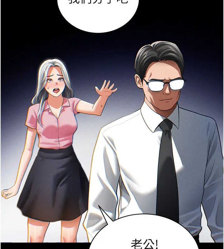 漫画《私密视角》第37话第156张图