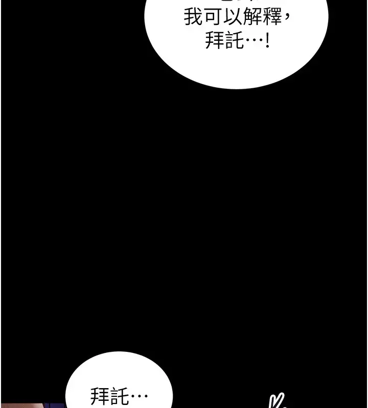 漫画《私密视角》第37话第157张图