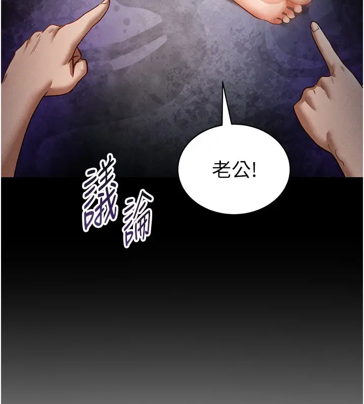 漫画《私密视角》第37话第160张图