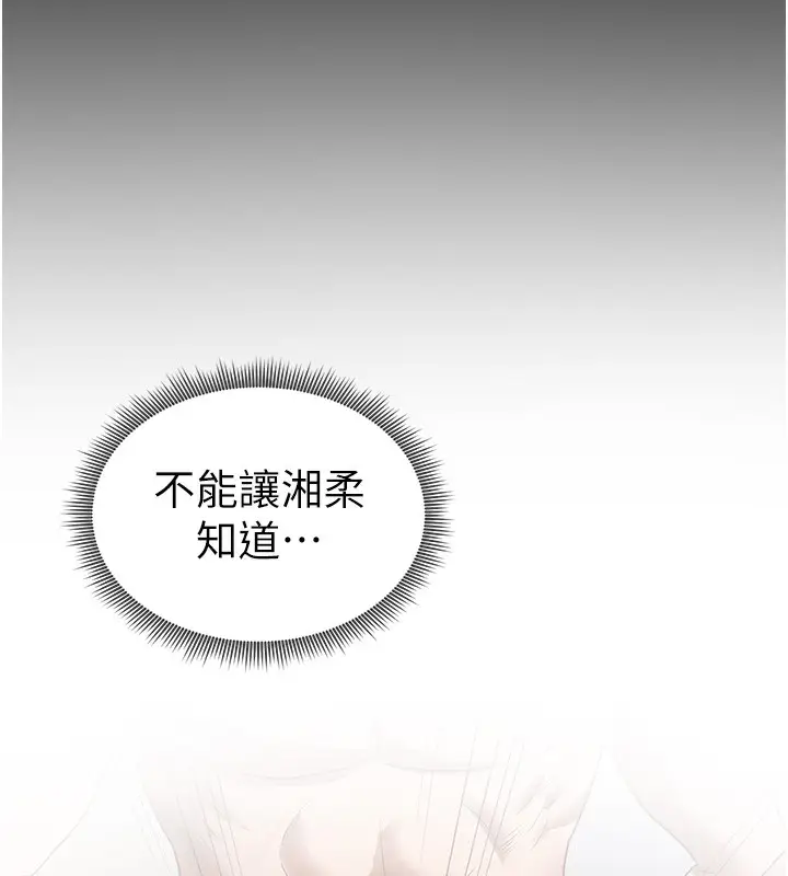 漫画《私密视角》第37话第161张图
