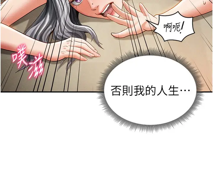 漫画《私密视角》第37话第163张图