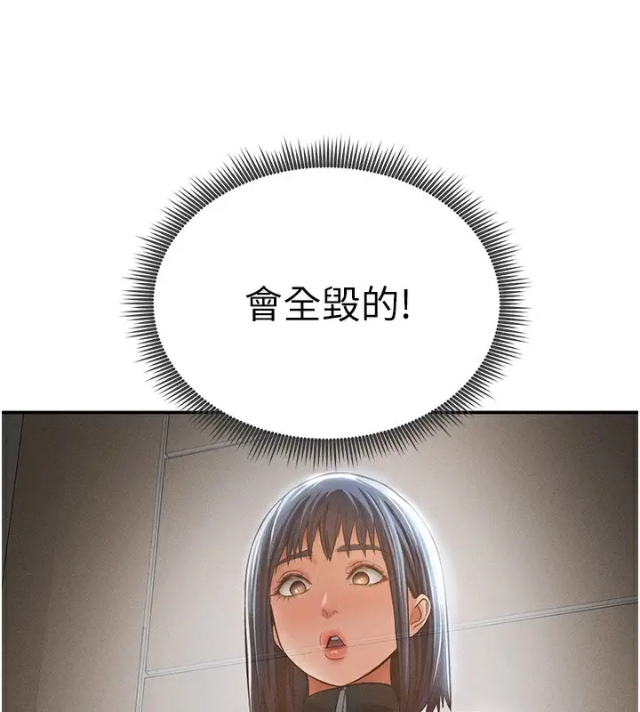 漫画《私密视角》第37话第164张图