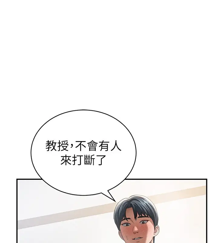 漫画《私密视角》第37话第17张图