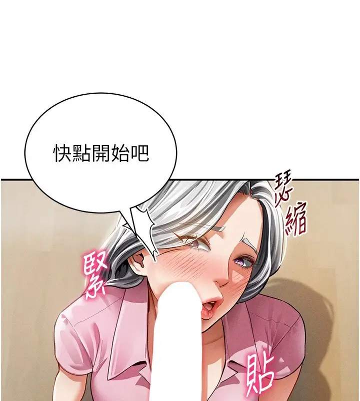 漫画《私密视角》第37话第19张图
