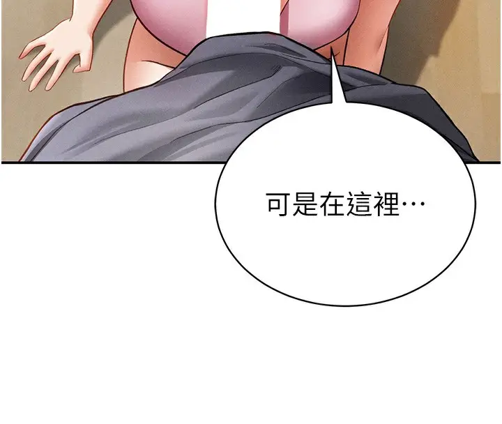 漫画《私密视角》第37话第20张图