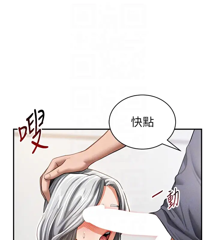 漫画《私密视角》第37话第21张图