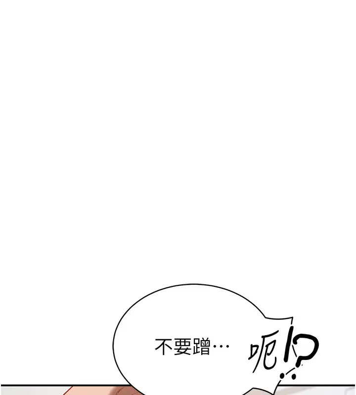 漫画《私密视角》第37话第25张图