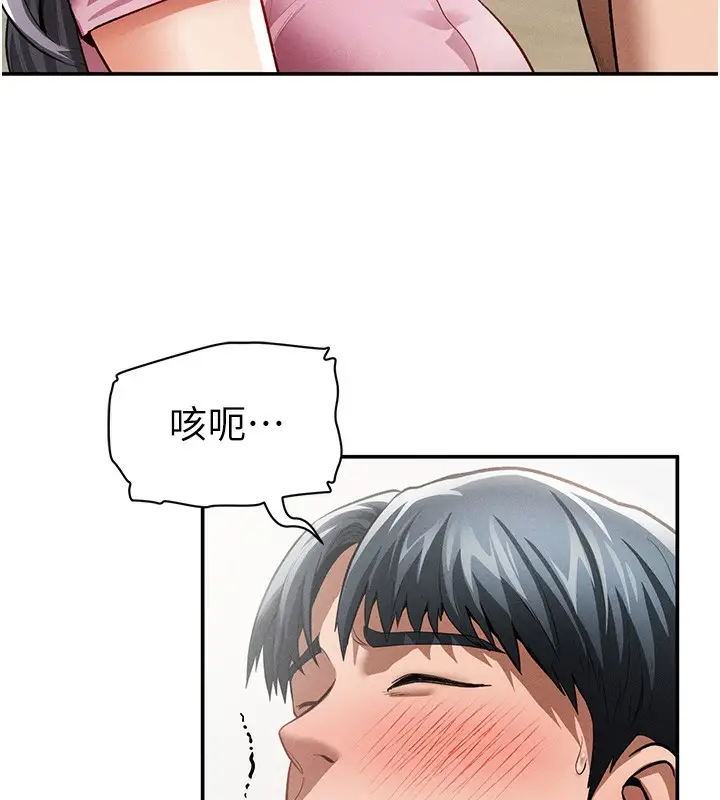 漫画《私密视角》第37话第27张图