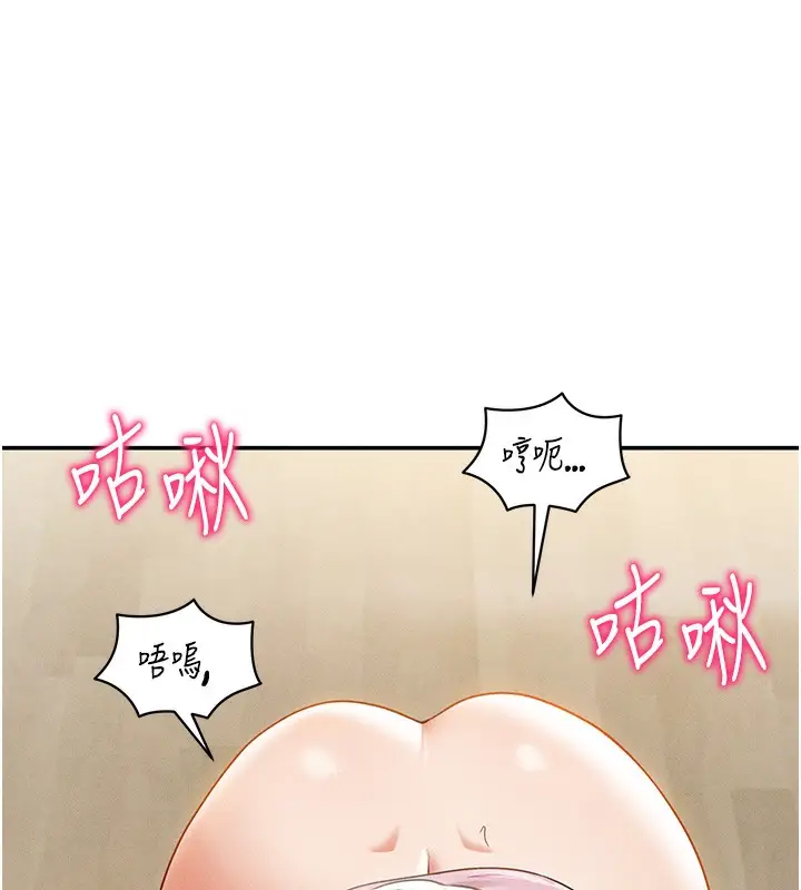 漫画《私密视角》第37话第30张图