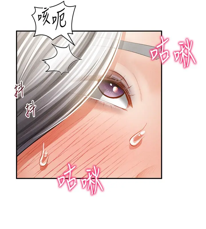 漫画《私密视角》第37话第32张图