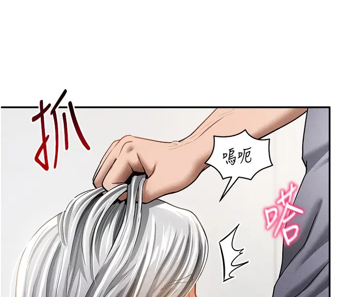 漫画《私密视角》第37话第33张图