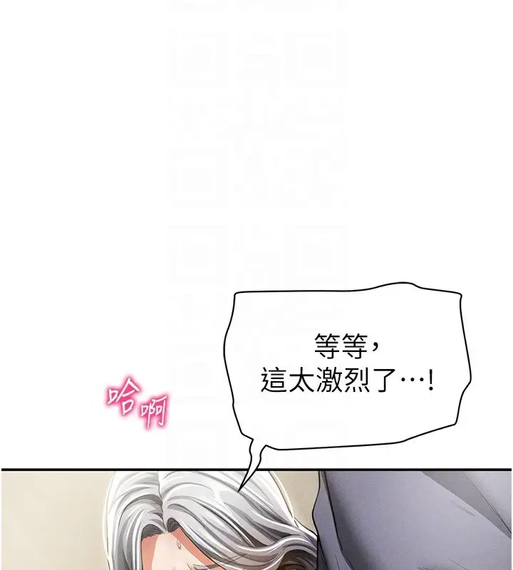 漫画《私密视角》第37话第35张图
