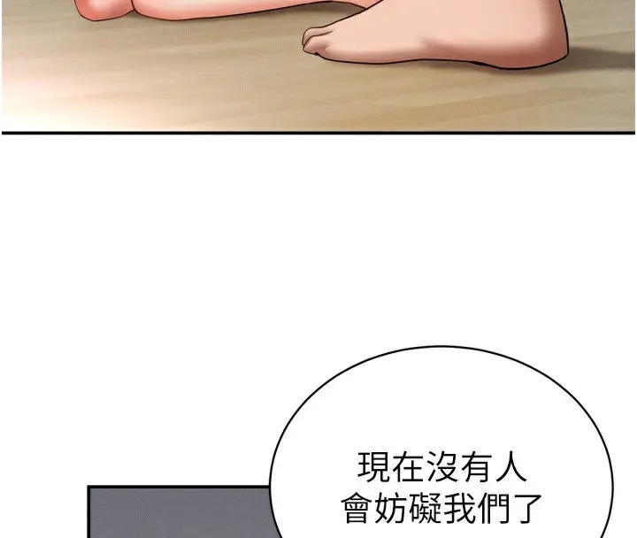 漫画《私密视角》第37话第4张图
