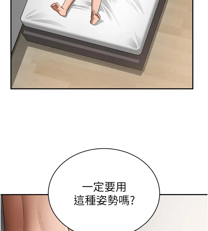 漫画《私密视角》第37话第40张图