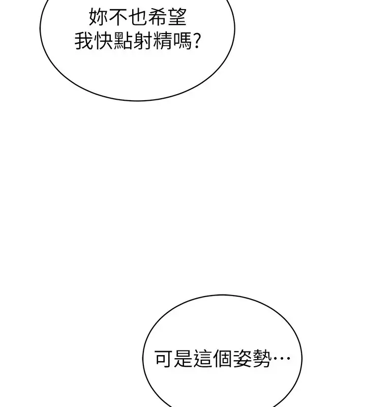 漫画《私密视角》第37话第46张图