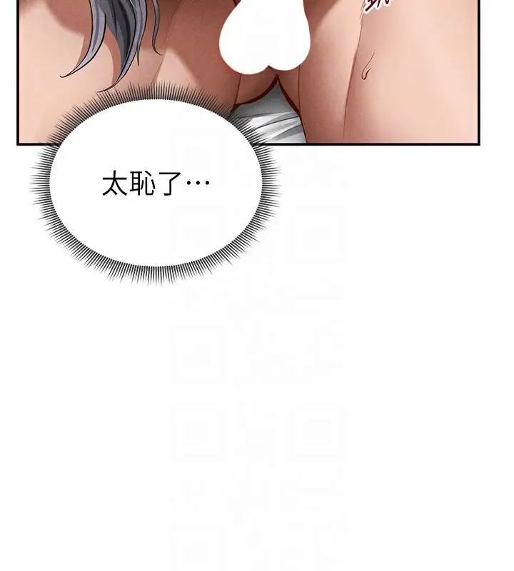 漫画《私密视角》第37话第48张图