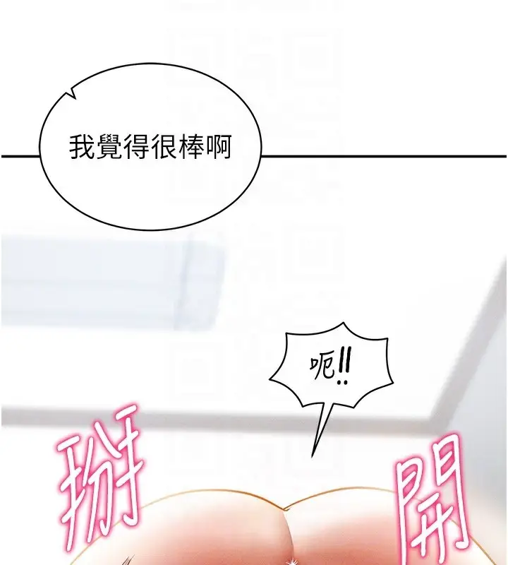 漫画《私密视角》第37话第49张图