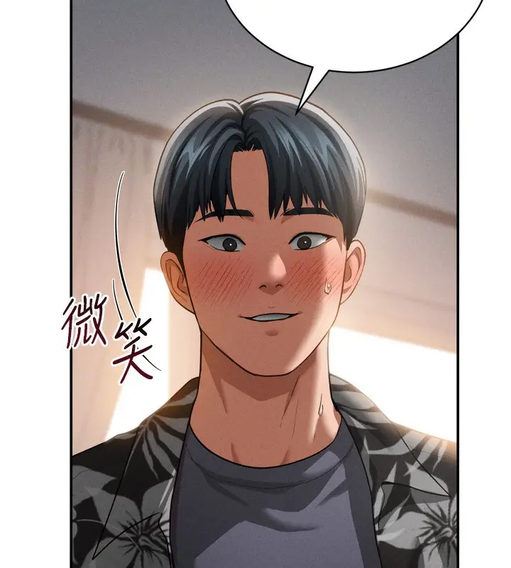 漫画《私密视角》第37话第5张图