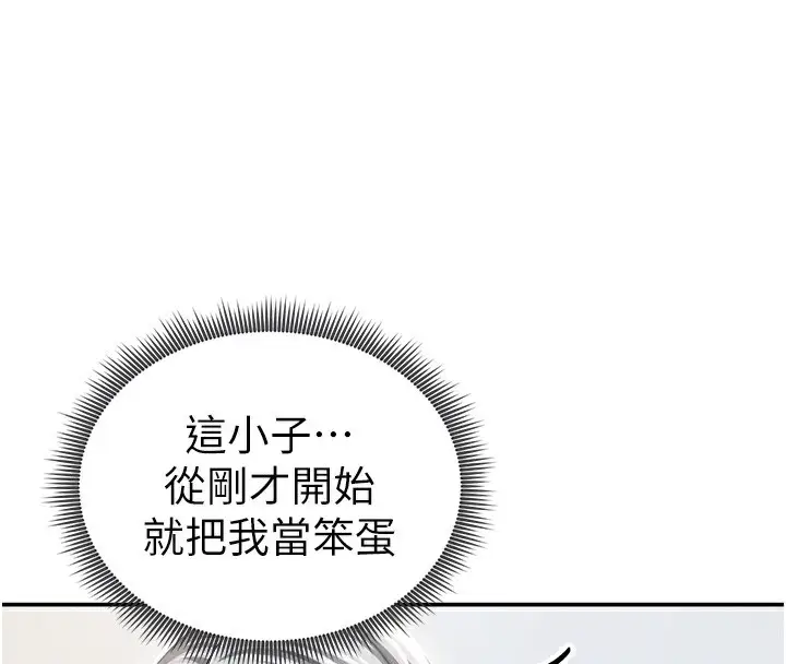 漫画《私密视角》第37话第51张图
