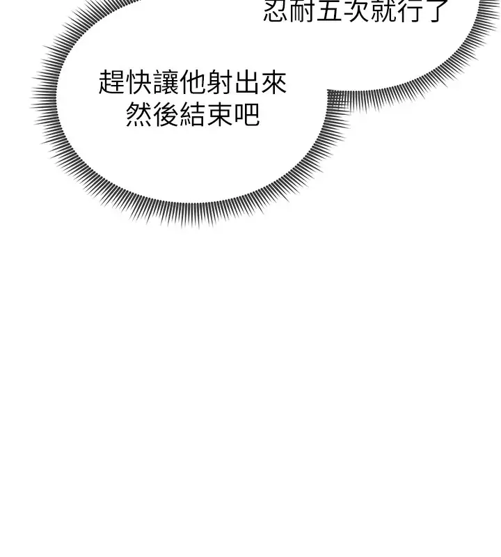 漫画《私密视角》第37话第53张图