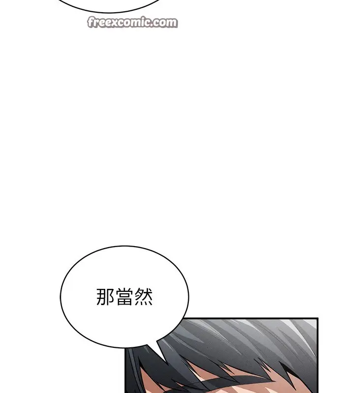 漫画《私密视角》第37话第56张图